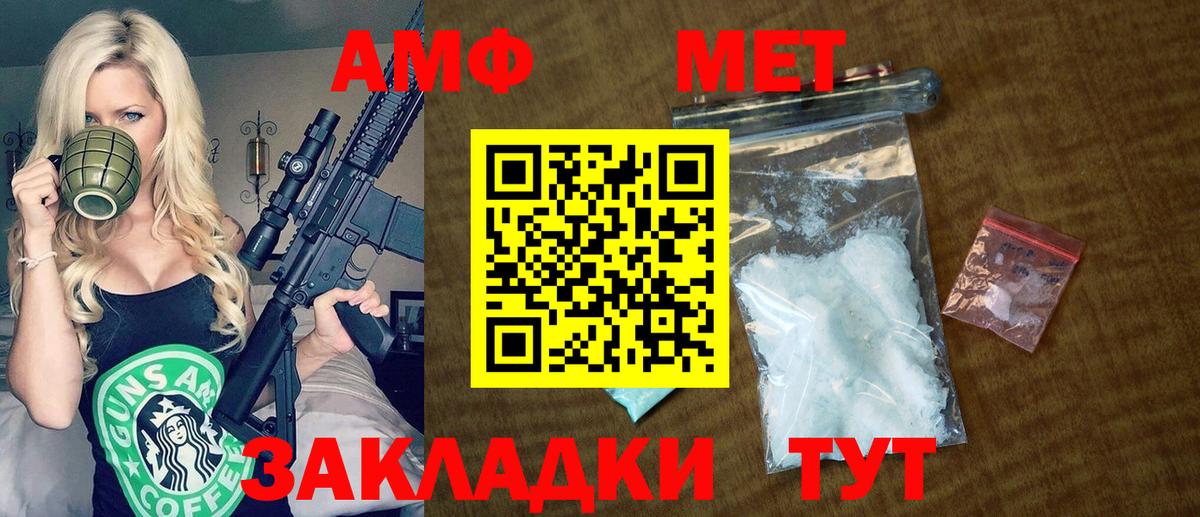 Татарск  АМФ 98%  Amphetamine  Вход с VPN 
