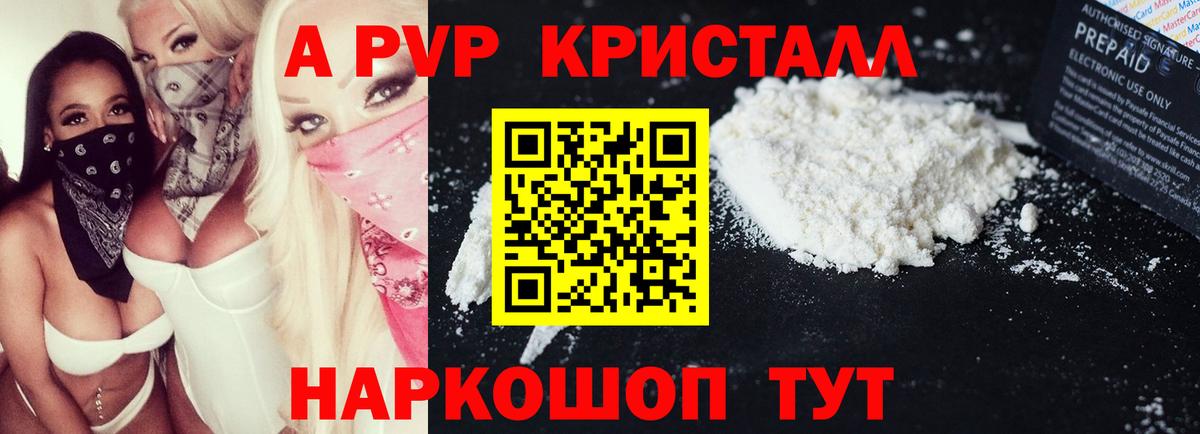 Альфа ПВП мука Татарск