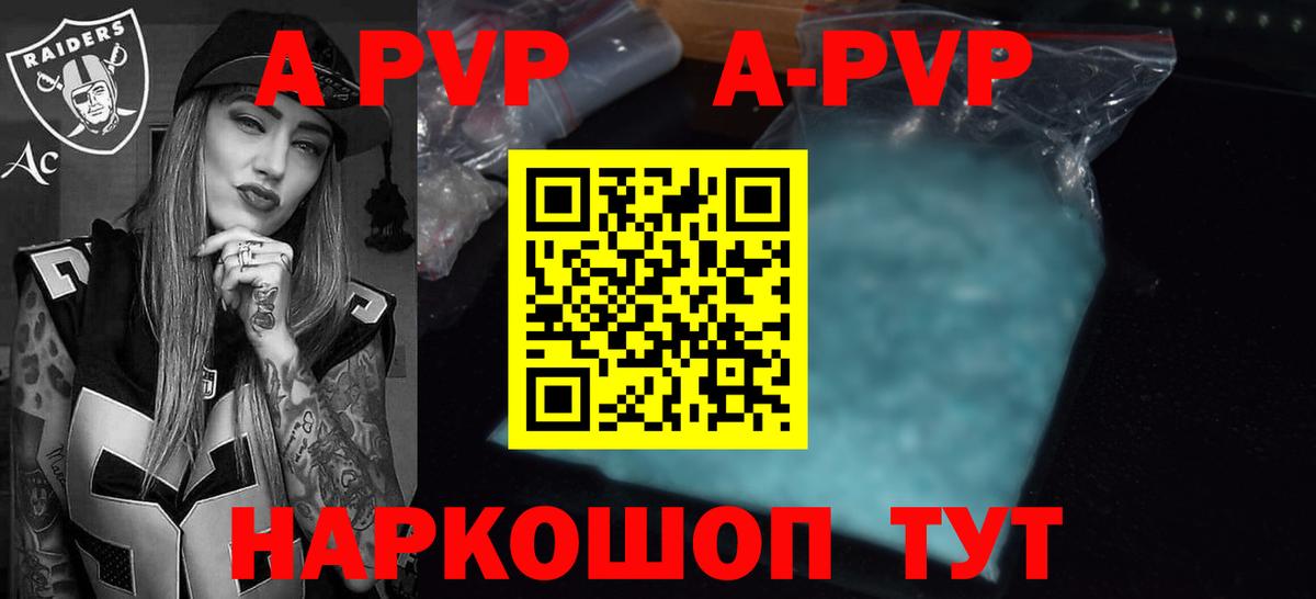 Альфа ПВП СК КРИС  Альфа ПВП СК  A PVP Соль  Вход с VPN  Татарск 
