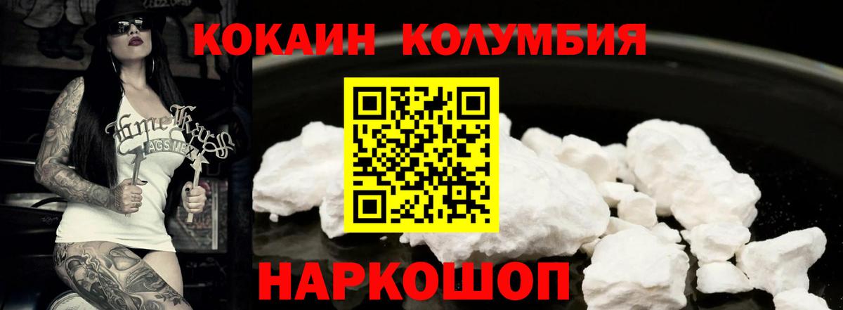 Кокаин 98% Татарск