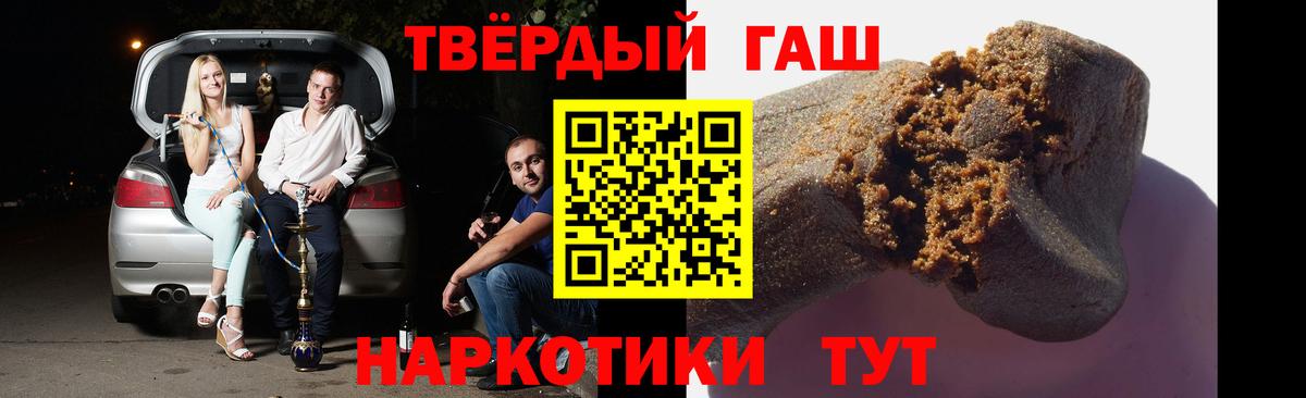 Татарск  ГАШИШ гарик  Вход с VPN  ГАШ  ГАШИШ 40% ТГК 