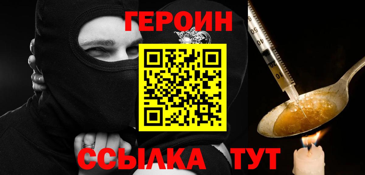 Героин Афган Татарск