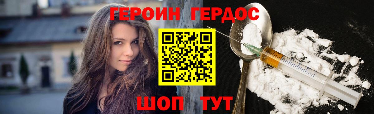 ГЕРОИН  Вход с VPN  Татарск  Героин хмурый 