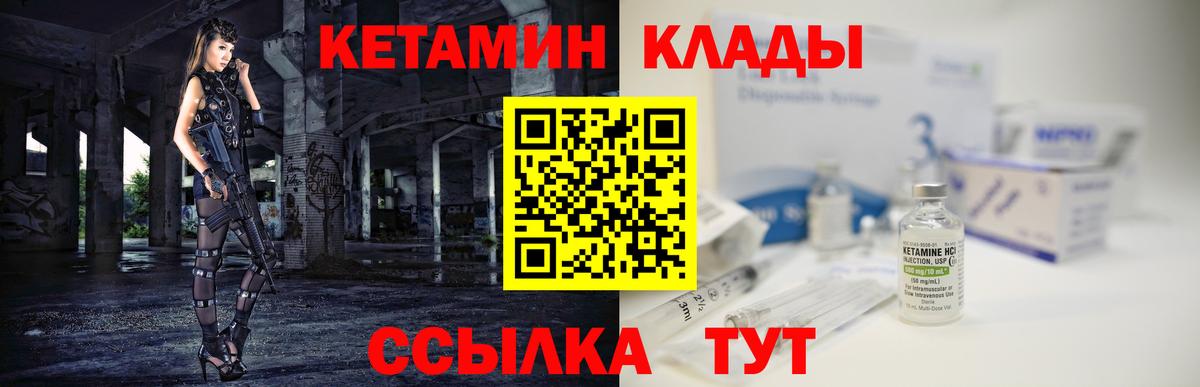 Татарск  КЕТАМИН ketamine  Вход с VPN 