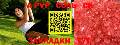 альфа пвп VHQ Наро-Фоминск