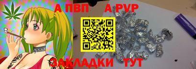 альфа пвп VHQ Наро-Фоминск