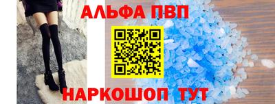 альфа пвп VHQ Наро-Фоминск
