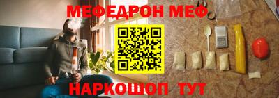 меф Нальчик