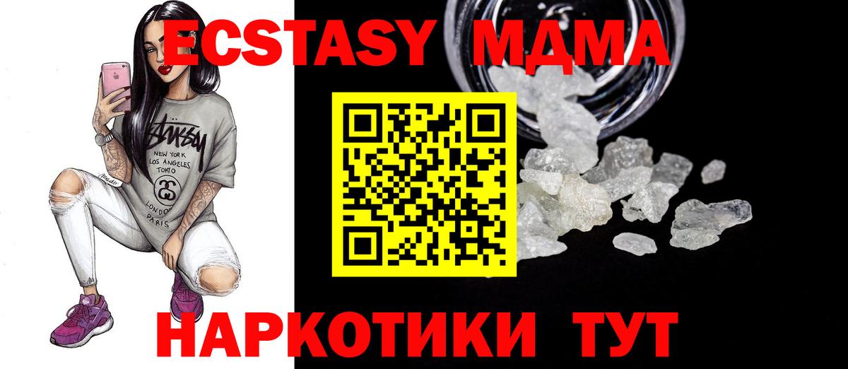 МДМА crystal  Вход с VPN  Татарск 
