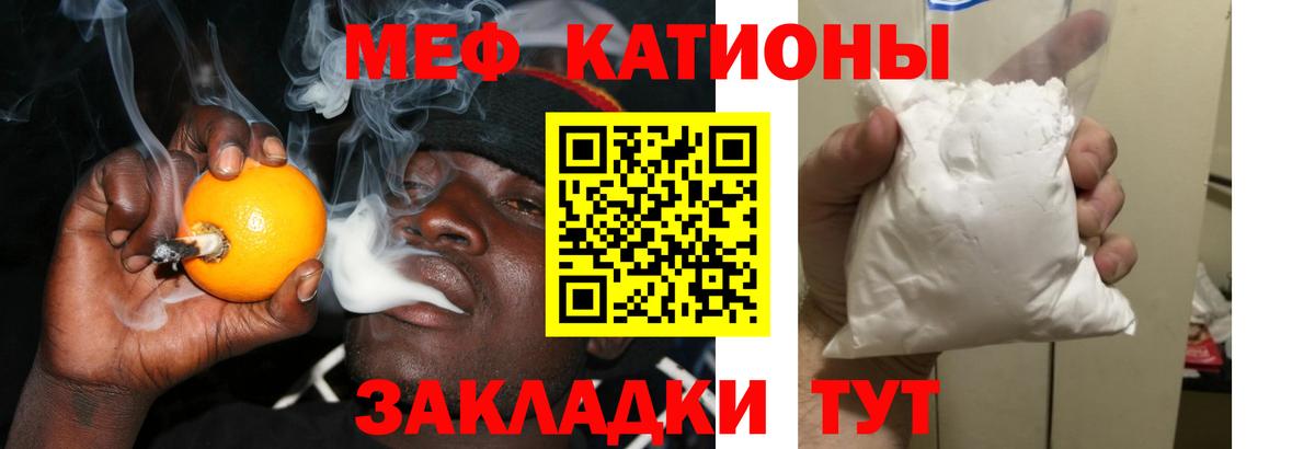 Мефедрон Татарск