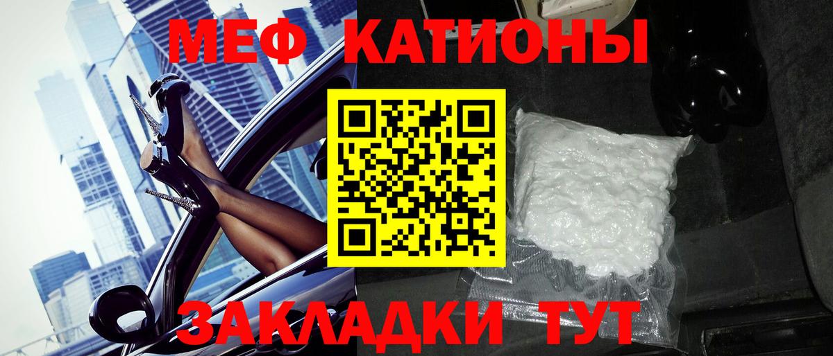 Мефедрон  Меф 4 MMC  Татарск  Вход с VPN  Мефедрон 4 MMC 