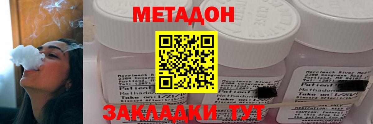 МЕТАДОН белоснежный  ОМГ ОМГ как зайти  Вход с VPN  Татарск  Метадон methadone 
