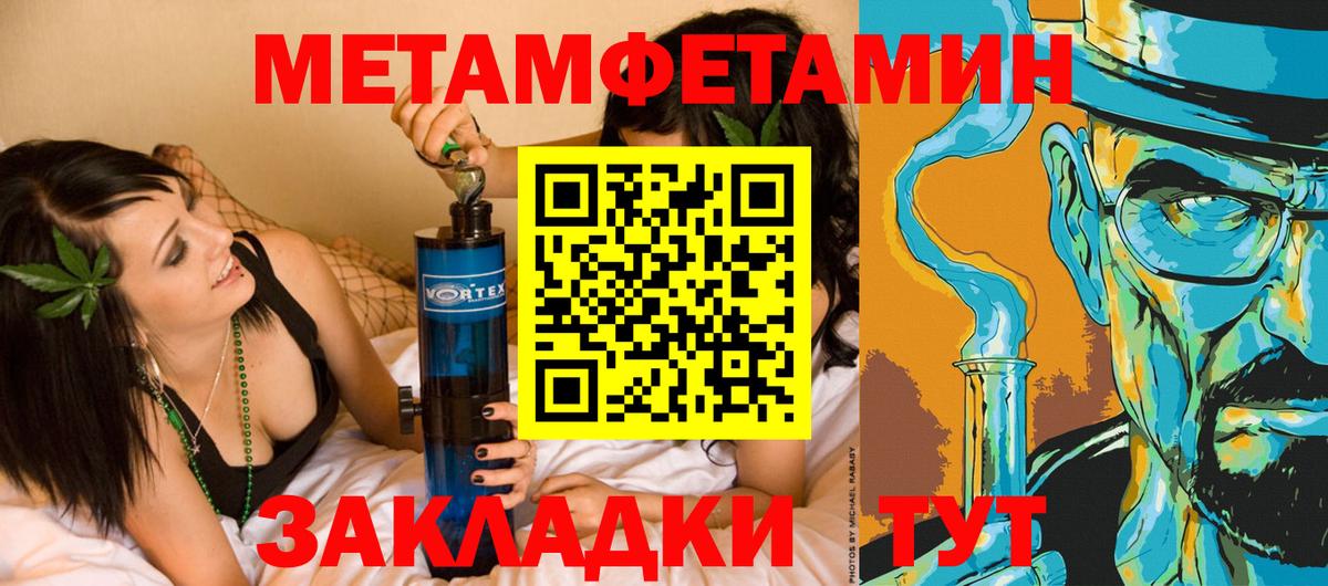 Татарск  Метамфетамин винт  Вход с VPN 