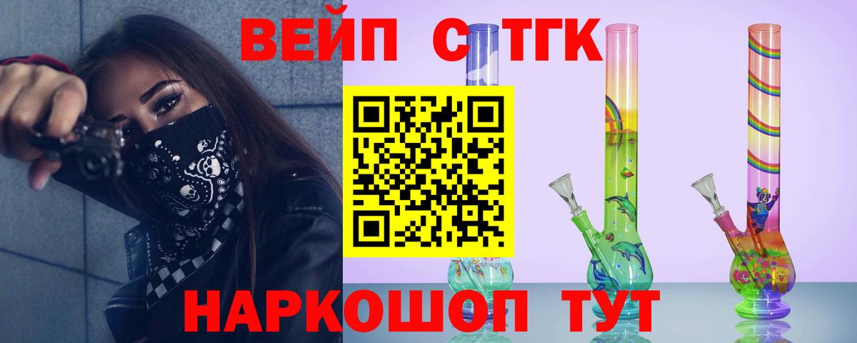 Дистиллят ТГК вейп с тгк Татарск