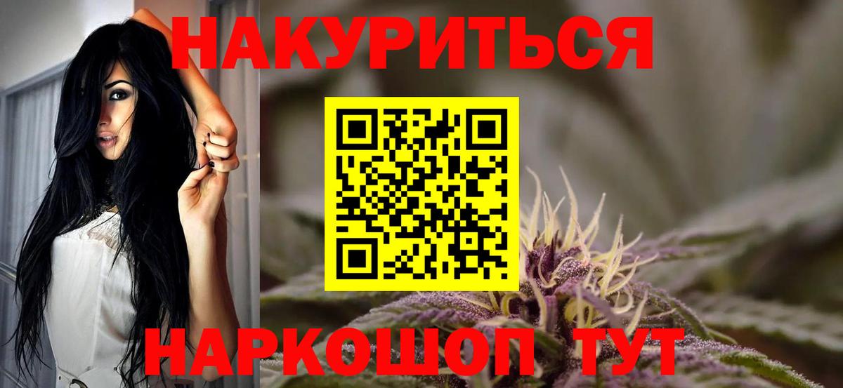 Марихуана OG Kush Татарск